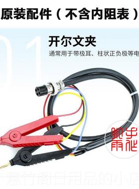 正品电池内阻试仪DIY锂电池高精度1030升186150电级池检测测00V