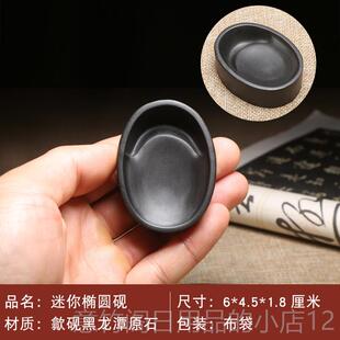 正品维信台、小墨台、生石、天然纹石砚台、文房四宝、四宝掌砚、