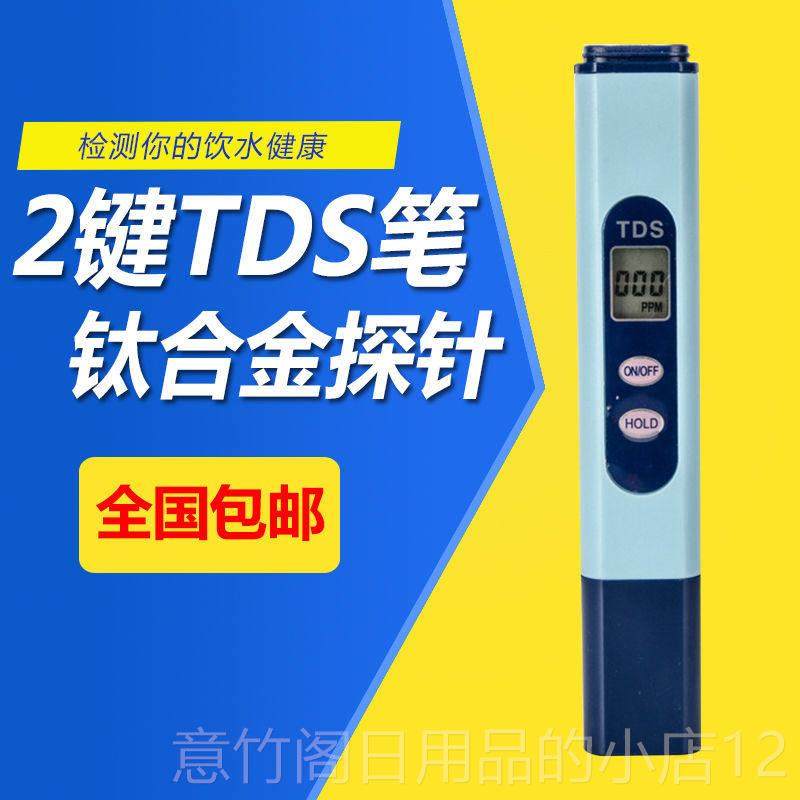 正品包邮笔电导率计 电导E率测试 笔式水质检测仪 电 导率仪 C计,五金/工具,酸度计,淘宝优惠券,粉丝福利购,淘宝优惠卷