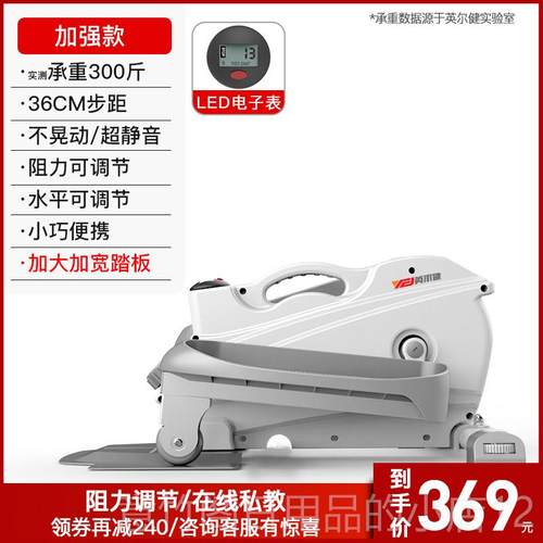 正品英尔健空椭圆机家用功能静步音踏多机康复训练减肥太漫步机登