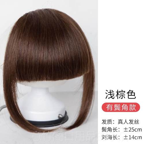 正品加厚刘海假发片真发刘海发假女假刘海自前额流海然发片齐真人