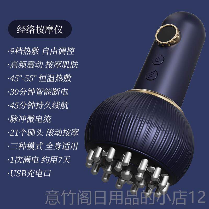 正品电动经络刷刮仪器器全身通用通背疏腿肚子拔罐神按摩家用痧智