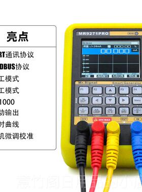 正品蓝羿MR927OP讯号产1生器4-20ma模拟量hart通讯R器毫伏modbus