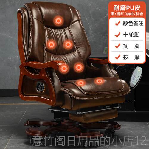 正品真椅皮老板椅办公室大班舒适久按实摩坐椅家用电脑椅子木办公