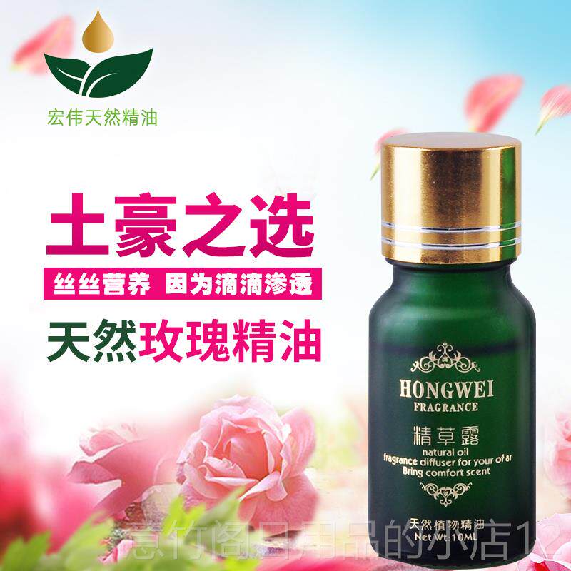 正品精草露 大马士革玫瑰精油单方正品0m脸部摩面部1护理按l提亮