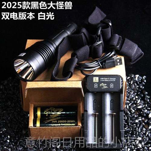 正品怪兽强超光手氙电筒远射亮户外防水大可充电大功率头戴夜钓灯