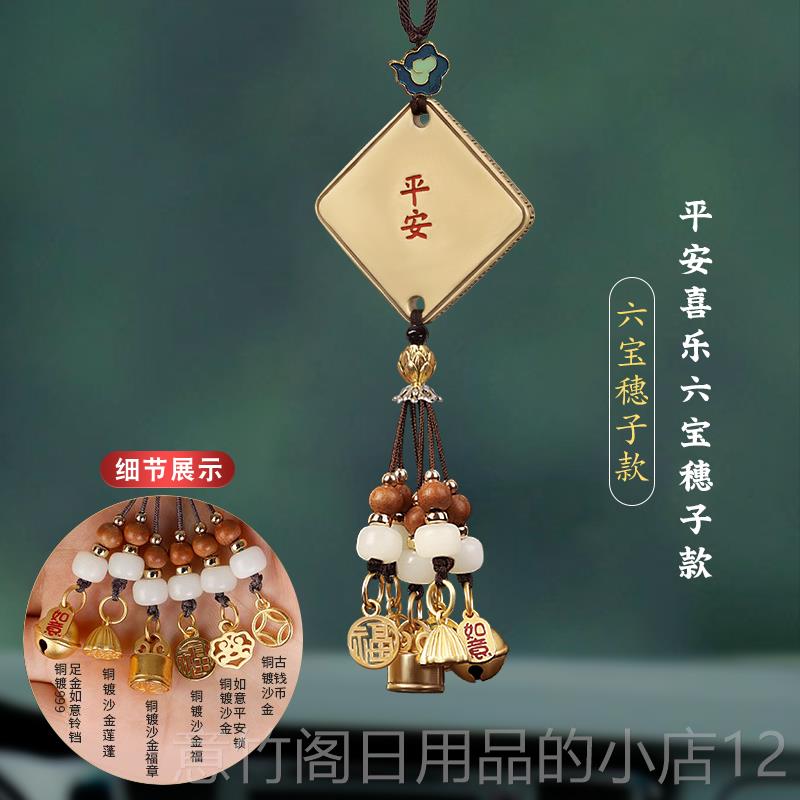 正品汽车挂饰2025新款安喜乐士车挂平男车载吊坠件女神车内高级感图片