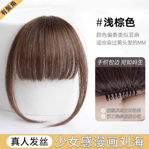 正品狗额啃刘海发真发假刘假海女自前假发片日常碎头帘眉上然刘海