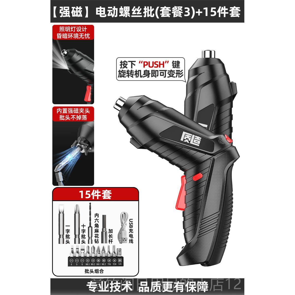 正品质造动螺丝刀充批电式小家用电起子迷你螺电丝型批电动工具电图片