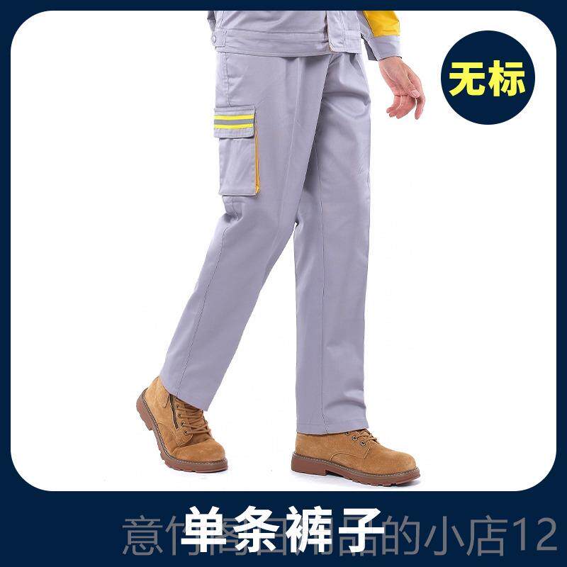 正品东修风风行款定新工作服春夏季长短袖套装男女工装制机车间劳
