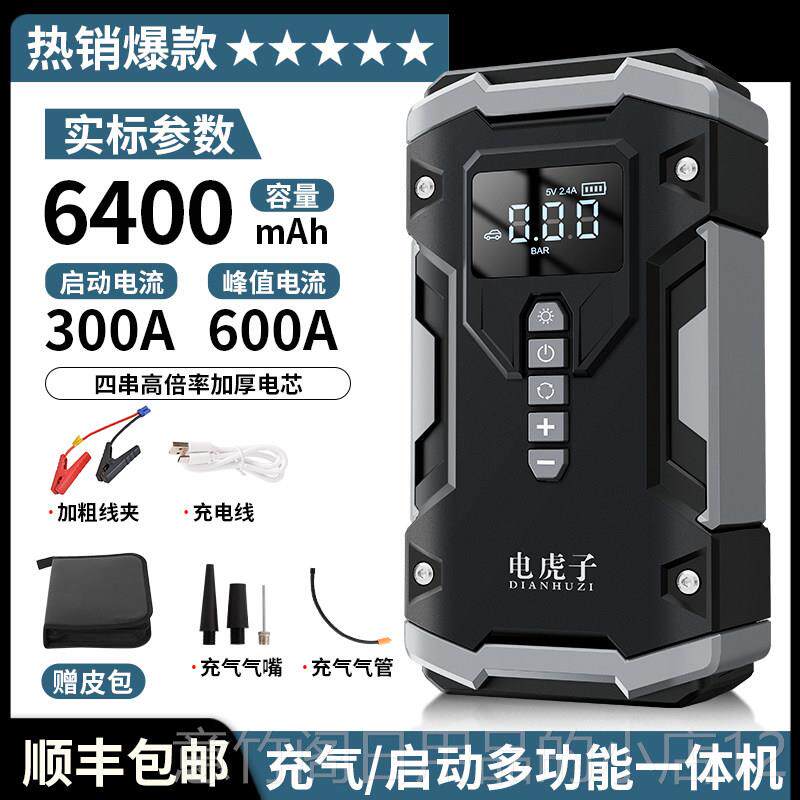 正品虎子强汽应急启动电源瓶3起C搭电宝紧急帮载充车气专用打火神