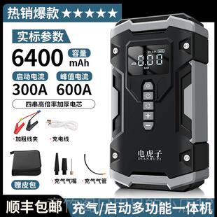 正品虎子强汽应急启动电源瓶3起C搭电宝紧急帮载充车气专用打火神