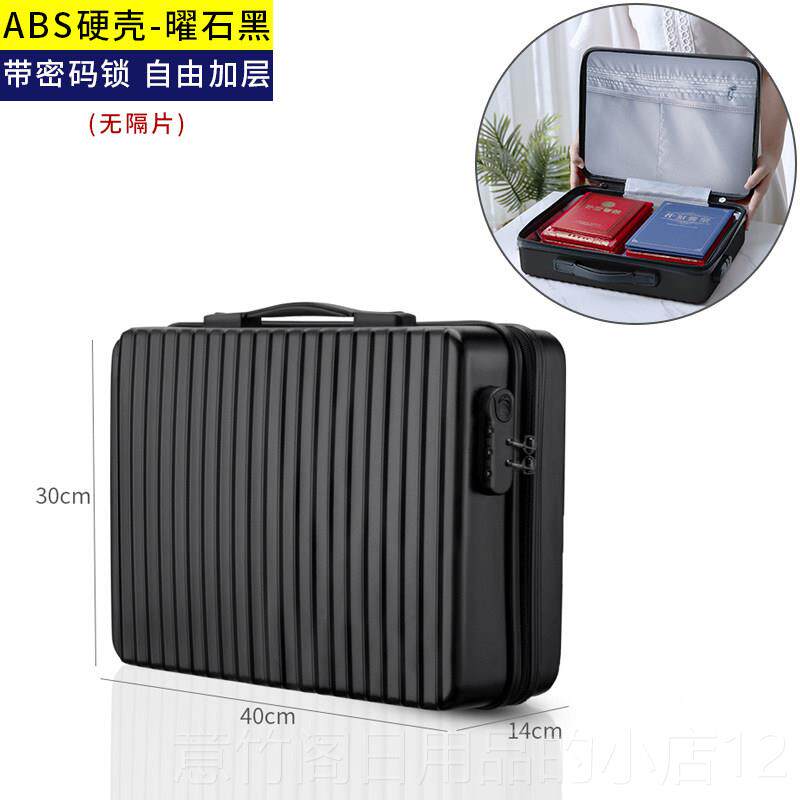 正品证件收家庭纳家用证书户口本套文包件收纳大容纳量硬壳带锁收