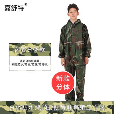 正品养殖连体防护服防水防臭用养猪工作场防尘饲养员专全身衣分服