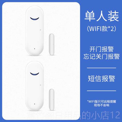 正品门磁门窗警报门器门警阻防盗器开 关开 提示器感应器提窗醒器