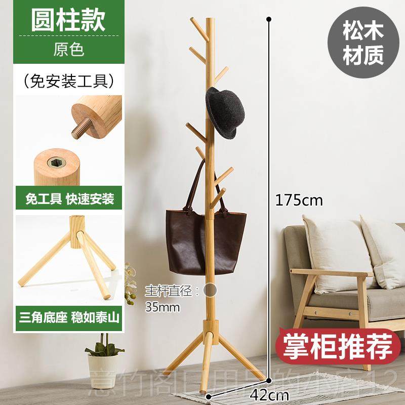 正品实衣帽架挂架落衣地卧室柜子简易衣包置木物架家用客厅简约服