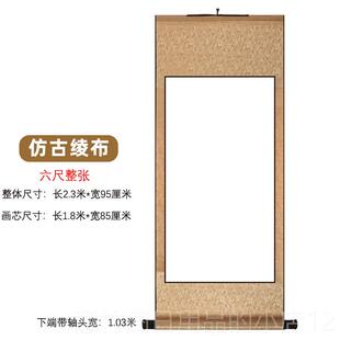 正品尺宣纸挂轴 六书法创作画轴 国画竖 一秒入画 宣纸轴尺整六张