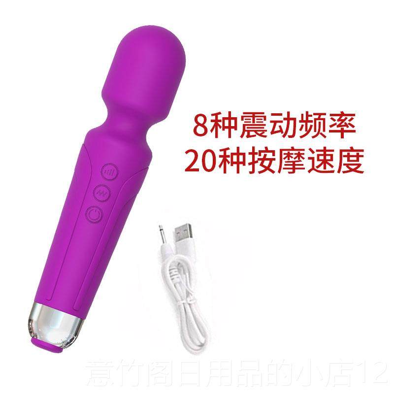 正品USB电动仪振动棒腰防水功能强震电棒动手持式按摩多器材颈椎