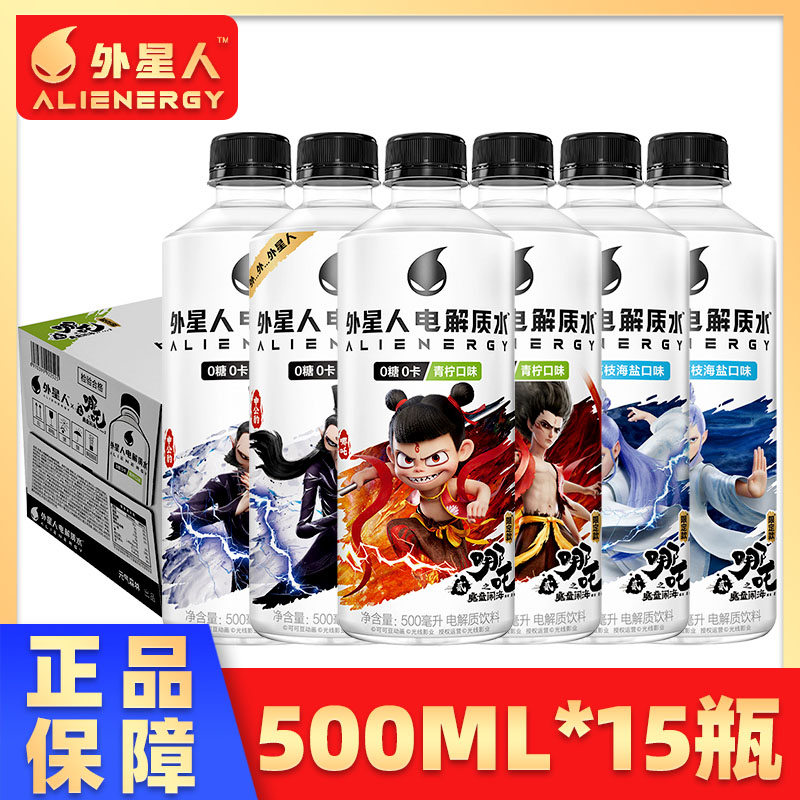 哪吒2限定联名外星人电解质水