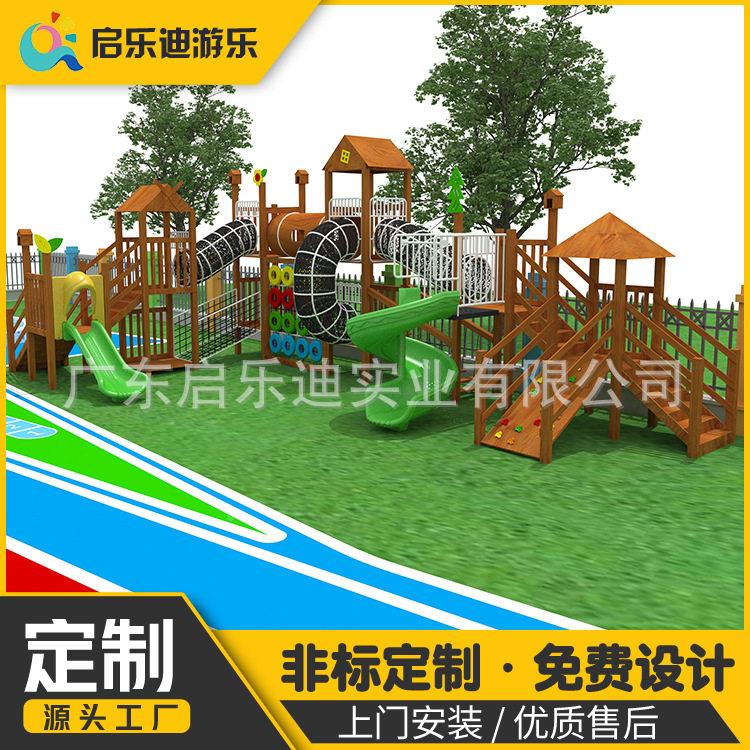 厂家非标大幼儿梯园木767乐质滑滑组合户型外游设施木制儿童滑梯
