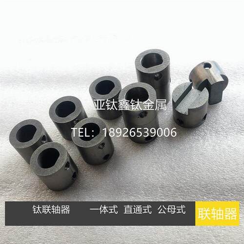 圳亚钛鑫厂家钛连深接器P接CB配件线板设路备公母连WMQ头联轴器