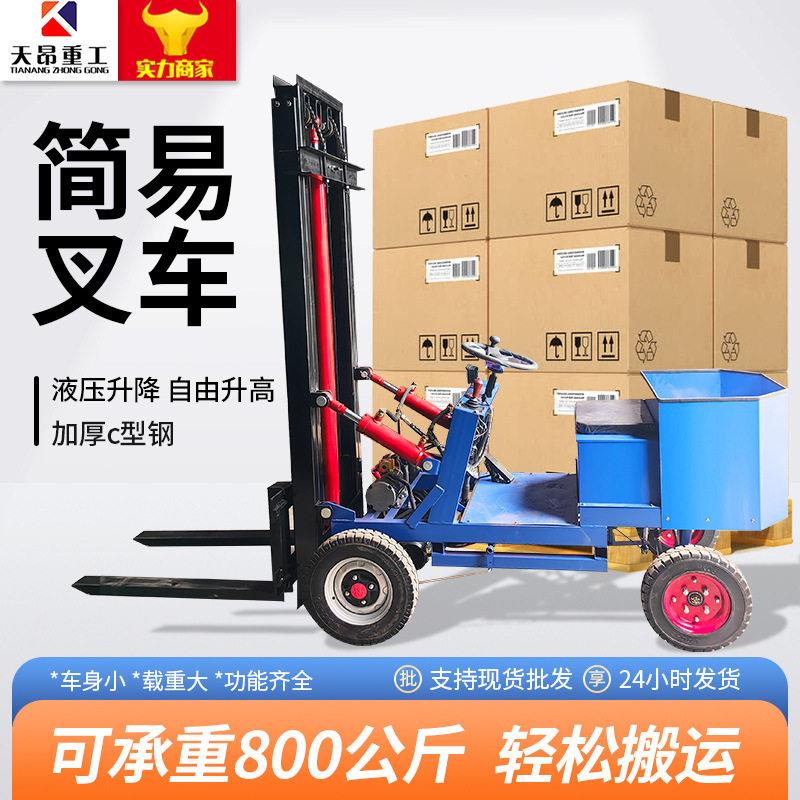 车小叉型简MAGA-102易四轮座驾式0.5/0.8吨运液压堆车搬车