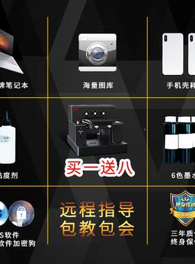 31uv平板打印机手机壳属玻璃圆墨柱金A3亚度克力全自动喷打印设备