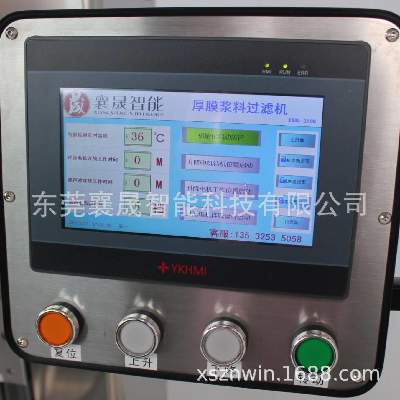 铝银浆精密过滤机导电碳过滤白银浆浆过机滤机SGL3XMAGA-10210B浆