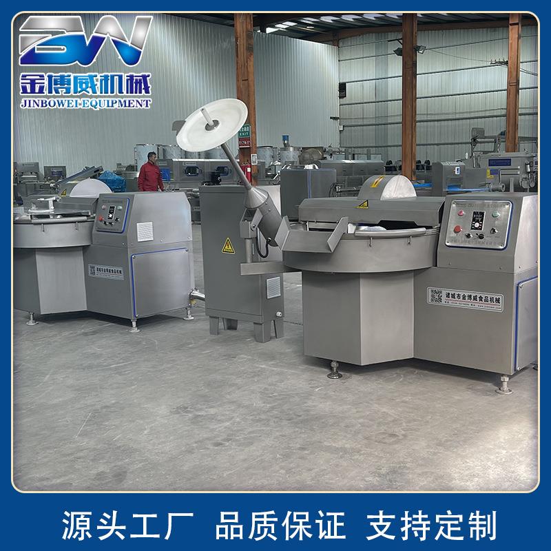 125型功多能变频斩拌机包子料斩拌机肉OBR类全自动高馅频斩拌机