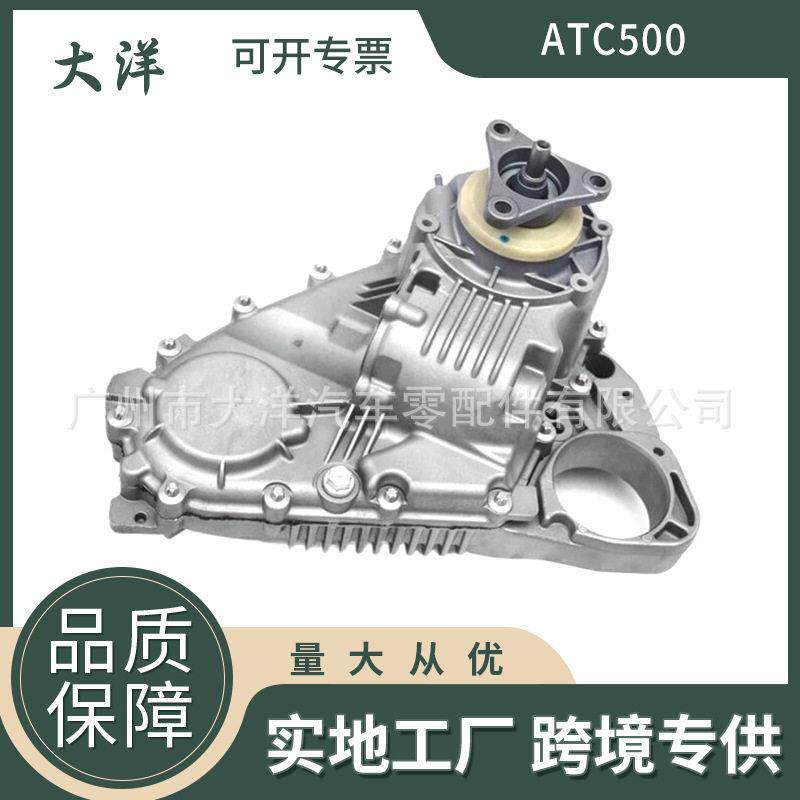 适用于马X5E53自动变速箱分动箱ATC500传输外壳部件汽车配件