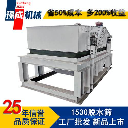 豫选成TS080脱水筛?尾矿干排分0820-TSS设备自动排渣砂石厂煤泥脱