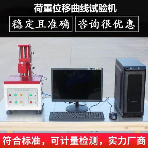JC-S205重测线试验机全自荷动电脑曲开关按键荷重位移行程量寿命