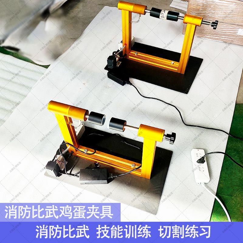 蛋消zm-jdq-9防救充援训练比赛用夹持习器电式电动不打滑切割练鸡