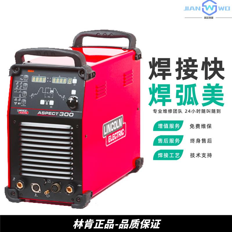 LINCO冲LN/肯焊机ASPEC弧T林300林肯逆变交直流ASPECT?脉氩焊
