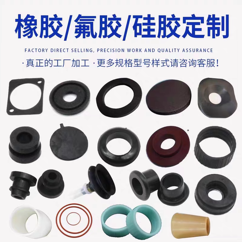 橡胶制品8加工定制各种规格尺寸19030481990