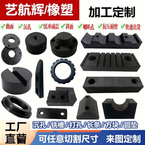 橡胶硅胶定制加工