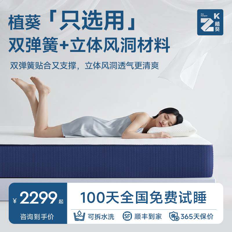 ZK植葵弹簧床垫席梦思硬垫180x200家用独立袋3D空气纤维护腰不塌