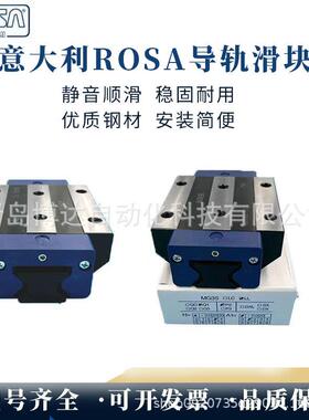 ROSA意大利直线滑块MG25LL MG35LL MG45LL MG55LL MG65LL