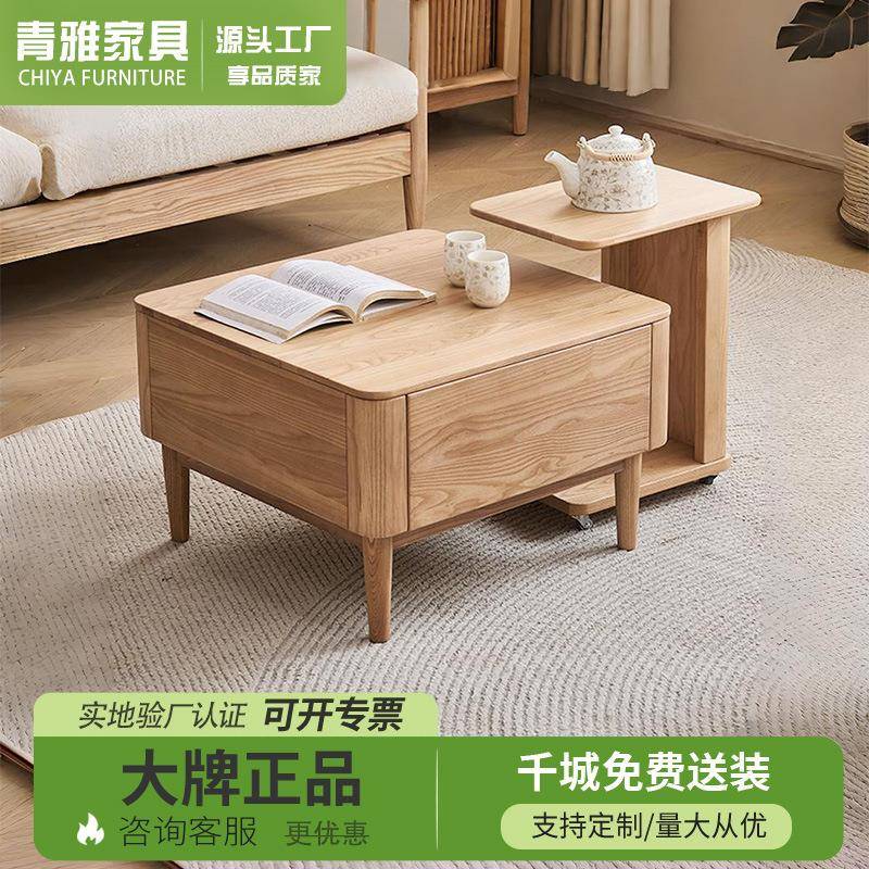 实木茶几大小组合白蜡木原木客厅家用小户型可移动带抽高低茶台
