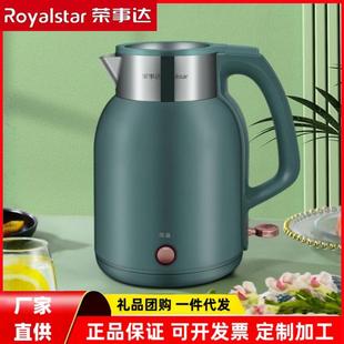 荣事.达RS KT20A电水壶2L容量电热水壶304不锈钢内胆烧水壶
