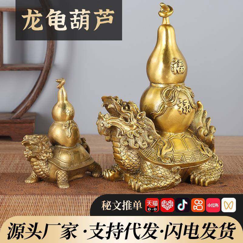 铜龙龟葫芦摆件龟背葫芦铜葫芦家居办公室装饰品工艺品