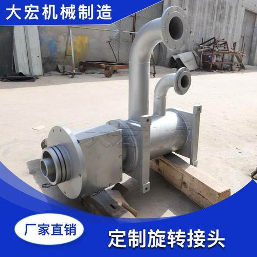 厂家销售大接头 转炉旋转接头 蒸汽旋转接头现货