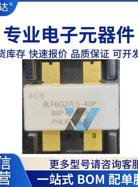 BLF6G27LS-40P BLF6G20LS-140 BLF7G27LS-100 TO59 专营高频管