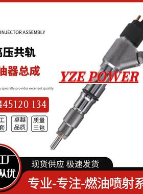 0445120134喷油器总成5283275厂家直销优质货源稳定耐用现货供应
