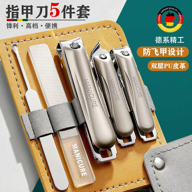 指甲刀套装指甲钳家用指甲剪