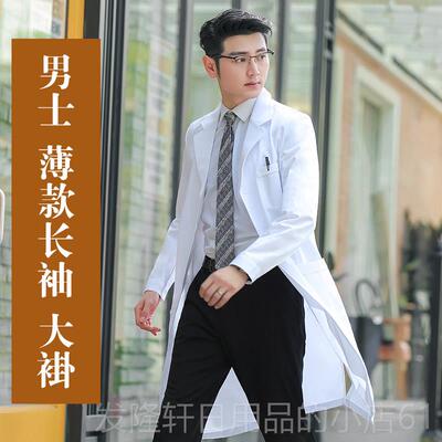 高档白大褂男医生服夏天季短袖短作款半袖长薄袖实验口腔衣白大款