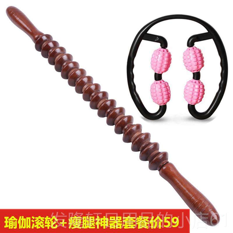 高档叶医生木制健瑜滚轮按摩棒腰颈椎背肩腿部按木质经络身摩伽器