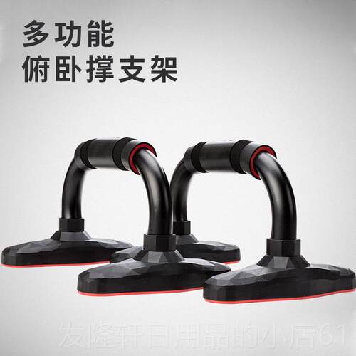 高档功能运多动俯卧撑支架男家练手臂胸肌S型用肌腹肌俄挺练胸神