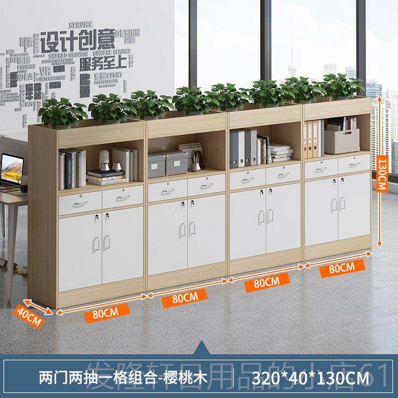 高档办公室隔断花槽柜矮柜地柜小柜组落合长条柜文件柜储物柜杂物