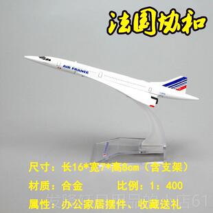 高档20cm仿机真合金飞模型波音777 78 成7品客A3空80民航客机模型